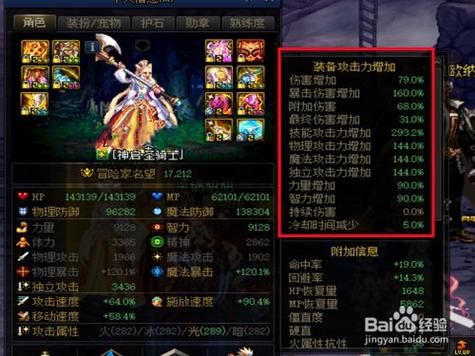dnf武器遴选属性怎么弄？（国服女圣职85武器）