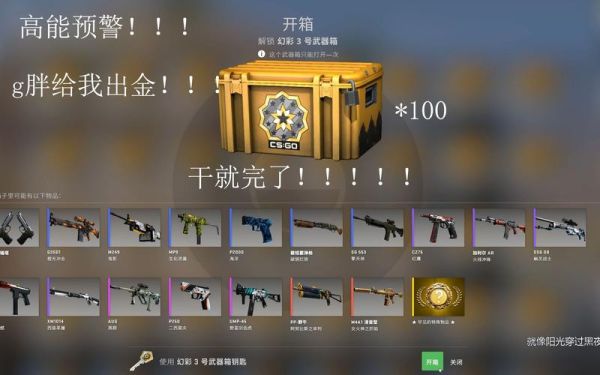 csgo箱子掉落机制改了吗？（幻彩3号武器箱有什么用）