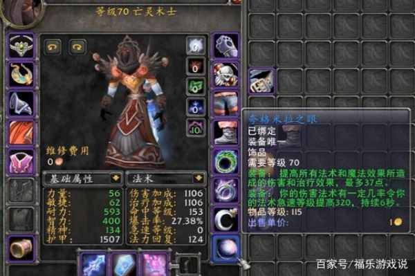 wlk各阶段术士毕业武器？（机械术士武器）