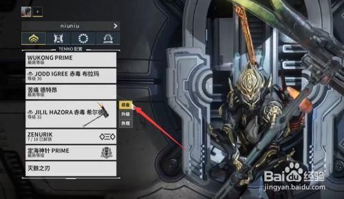 warframe新手仓库格子不够，求教怎么卖掉武器求具体过程？（warframe武器格子不够）