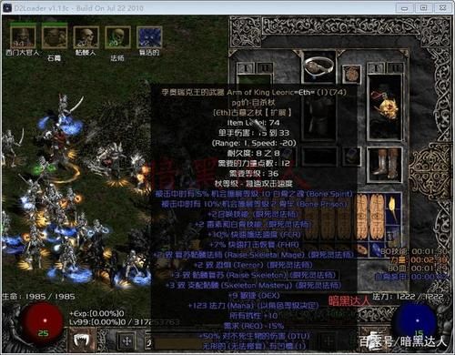 暗黑2李奥瑞克王的武器镶什么？（暗黑2 武器耐久度）