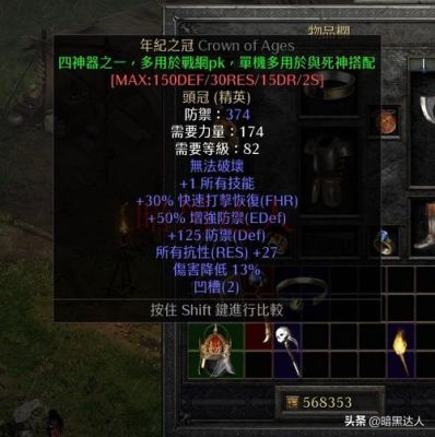 暗黑2李奥瑞克王的武器镶什么？（暗黑2 武器耐久度）