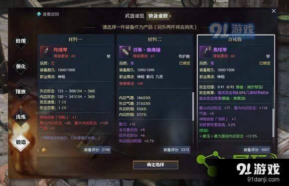 百炼装备怎么做？（白练为武器）