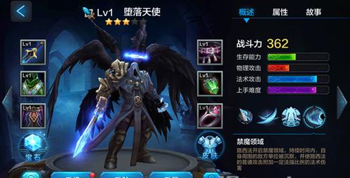 堕落天使最强阵容？（白骑士毕业武器）