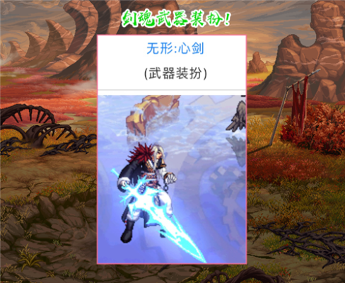 剑魂穿什么流派？（白手一半切换什么武器）