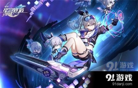 崩坏星穹铁道主角的武器？（崩2武器排行）