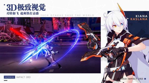 崩坏星穹铁道充能绳是什么？（崩坏3武器充能）