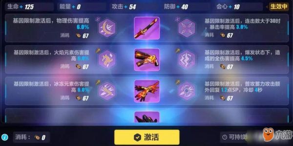 崩坏3降临武器升星要什么材料，降临武器升星要结晶吗？（崩坏降临武器升级素材）