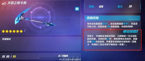 崩坏3降临武器升星要什么材料，降临武器升星要结晶吗？（崩坏降临武器升级素材）
