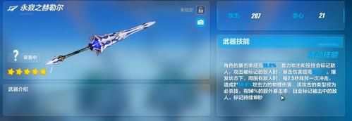 崩坏三抽角色加武器圣痕要多少水晶？（崩坏三标配抽到武器）