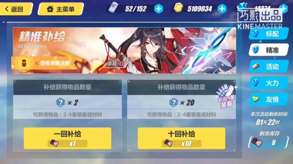 崩坏三新手补给值吗？（标配补给里武器）