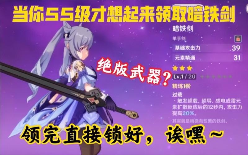 刻晴专武是啥？（超导能作为武器吗）