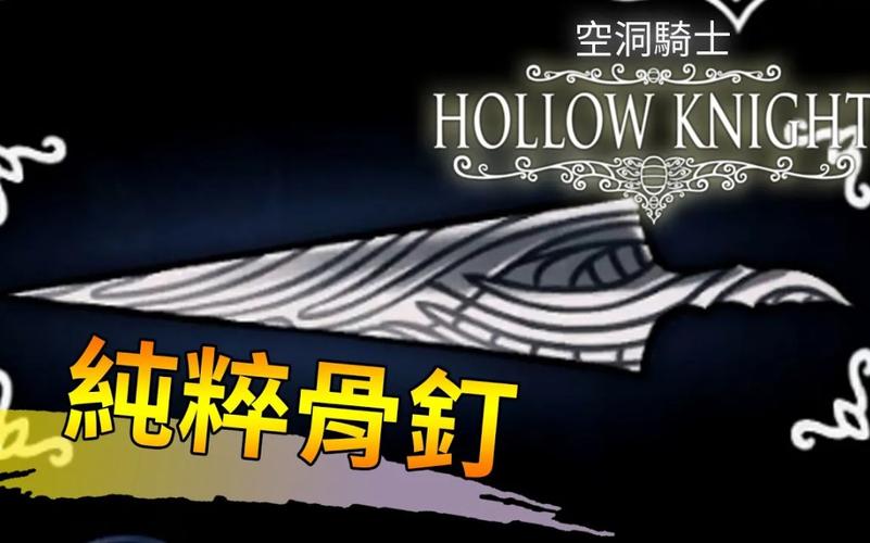 空洞骑士十大武器？（超级帅气的武器剑图片）