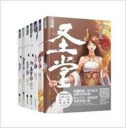 第一章无字天书的小说求书名？（征途乾坤武器）