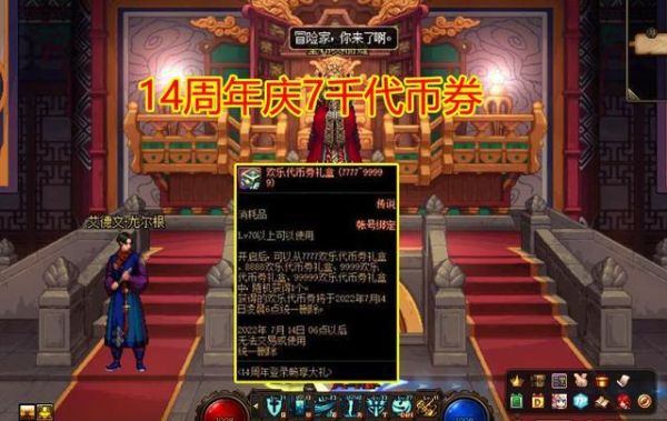 周年庆代币券怎么开罐子？（周年80到85SS武器罐子）