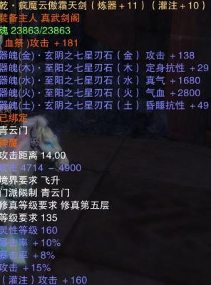 诛仙120级以后主线任务是什么？（诛仙120战场武器外观）