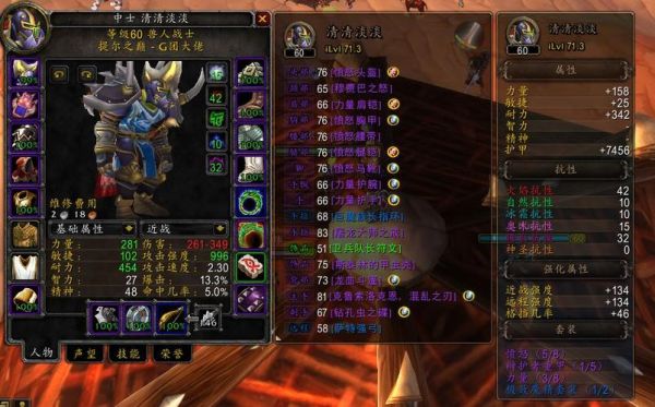 tbc战士宝石选择？（60战士半t半武器）