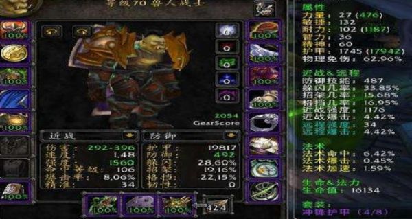 tbc战士宝石选择？（60战士半t半武器）