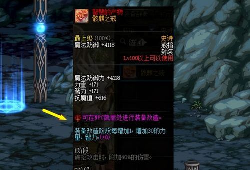 求DNF白手每个部位附魔宝珠的名字？（7.2兽王猎武器附魔）