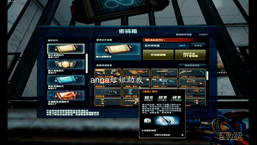 csol副武器天驱怎么飞？（csol2的隐藏武器）