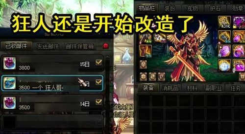 平民剑魂要怎么选择装备，异界能做，85传承也买得起，但是不懂哪个好。如果穿传承首饰左右槽选什么？穿？（dnf剑神85拿什么武器最好）