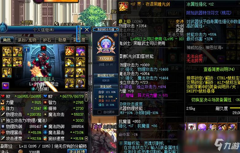 大硕审判奶爸装备最新搭配？（dnf金身武器用什么）