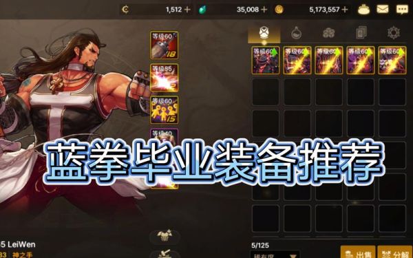 地下城手游蓝拳装备搭配？（dnf蓝拳过渡武器）