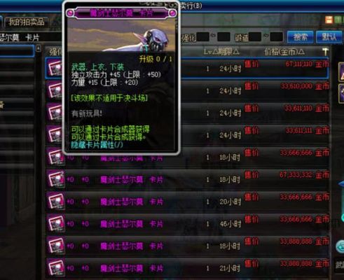 魔剑士两把武器哪个伤害高？（魔剑士的武器怎么打）