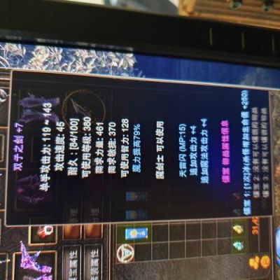魔剑士两把武器哪个伤害高？（魔剑士的武器怎么打）