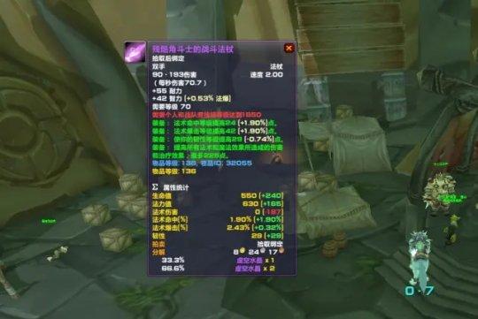 魔兽世界里DZ主手的武器是速度快好还是慢好？（魔兽武器秒伤）