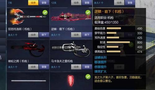 枪神纪奶妈武器排名？（奶妈输出带什么武器）
