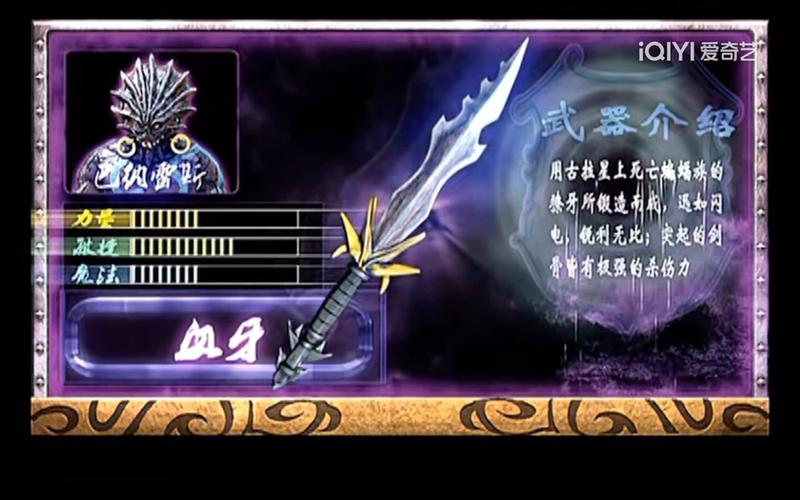 铠甲勇士刑天中对每个幽冥魔的武器都有所介绍，哪位大神可以告诉我所有的介绍信息？（男魔的武器种类）
