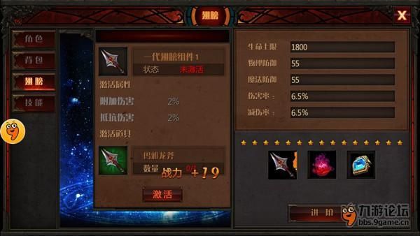 MU里合玛雅武器需要什么材料？（玛雅武器成功率）