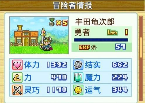 冒险村属性？（冒险迷宫村武器店）