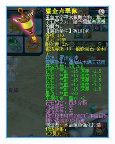 梦幻西游手游花果山带什么装备？（梦幻手游最好武器）