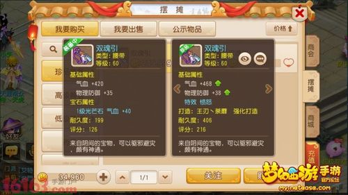 梦幻西游手游花果山带什么装备？（梦幻手游最好武器）