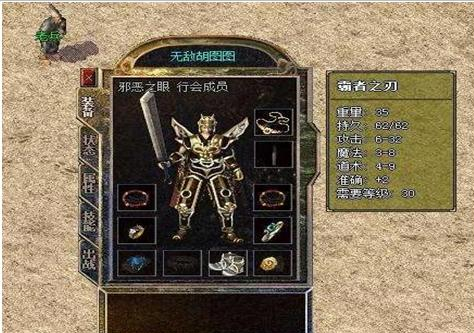 手机热血传奇的武器幸运有什么用？（热血传奇武器幸运值5）