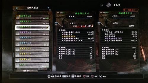 仁王装备属性及选择技巧？（仁王怎么武器洗属性）