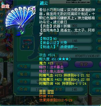 翡翠寓意大全推荐？（神武80武器扇子）