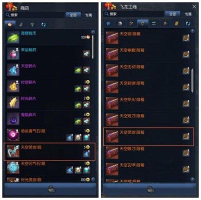 时空石强化的武器怎么继承？（时空召唤武器）