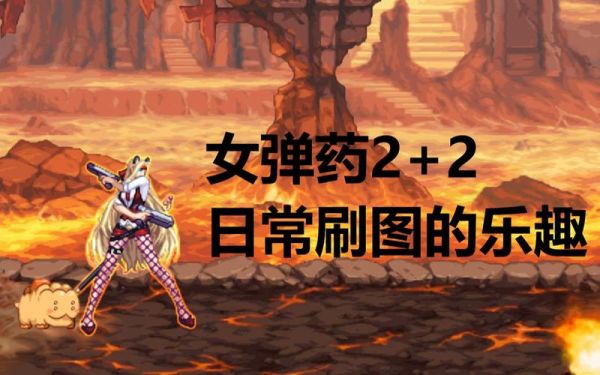 dnf女弹药为什么能走智力？（女弹药附魔什么武器）