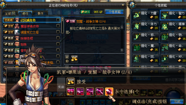 dnf女弹药为什么能走智力？（女弹药附魔什么武器）