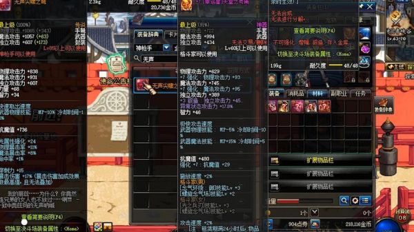dnf女弹药为什么能走智力？（女弹药附魔什么武器）