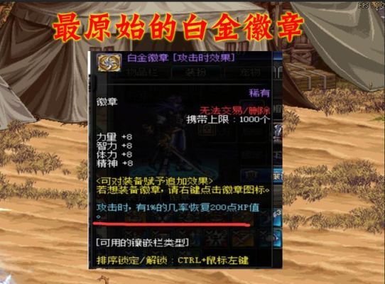 身上的白金徽章能转移到buff上么？（女驱魔换装武器）