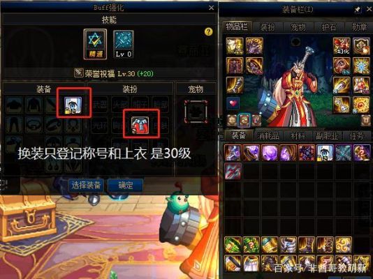 身上的白金徽章能转移到buff上么？（女驱魔换装武器）