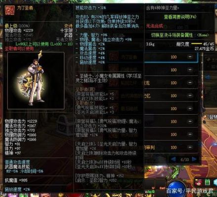女圣骑士buff装备选择？（女圣职者用什么武器好）
