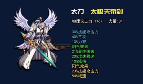 dnf天帝太极剑怎么发光的？（天帝增幅什么武器）