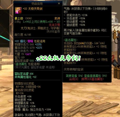 dnf天帝太极剑怎么发光的？（天帝增幅什么武器）