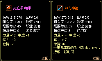 天剑奇缘天劫装备怎么搭配？（天劫套带什么武器）