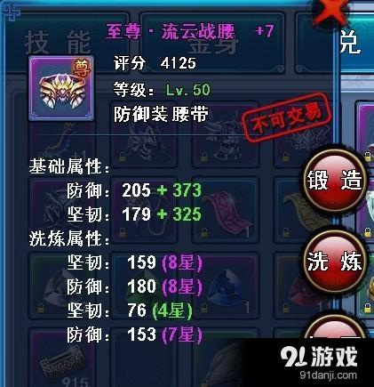 天剑奇缘天劫装备怎么搭配？（天劫套带什么武器）